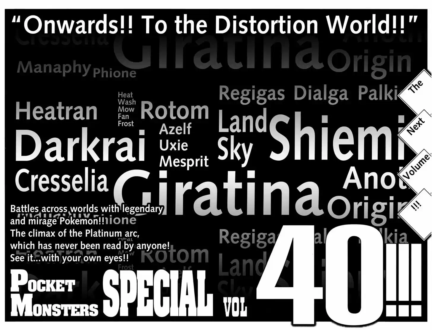 Pocket Monster Special 430