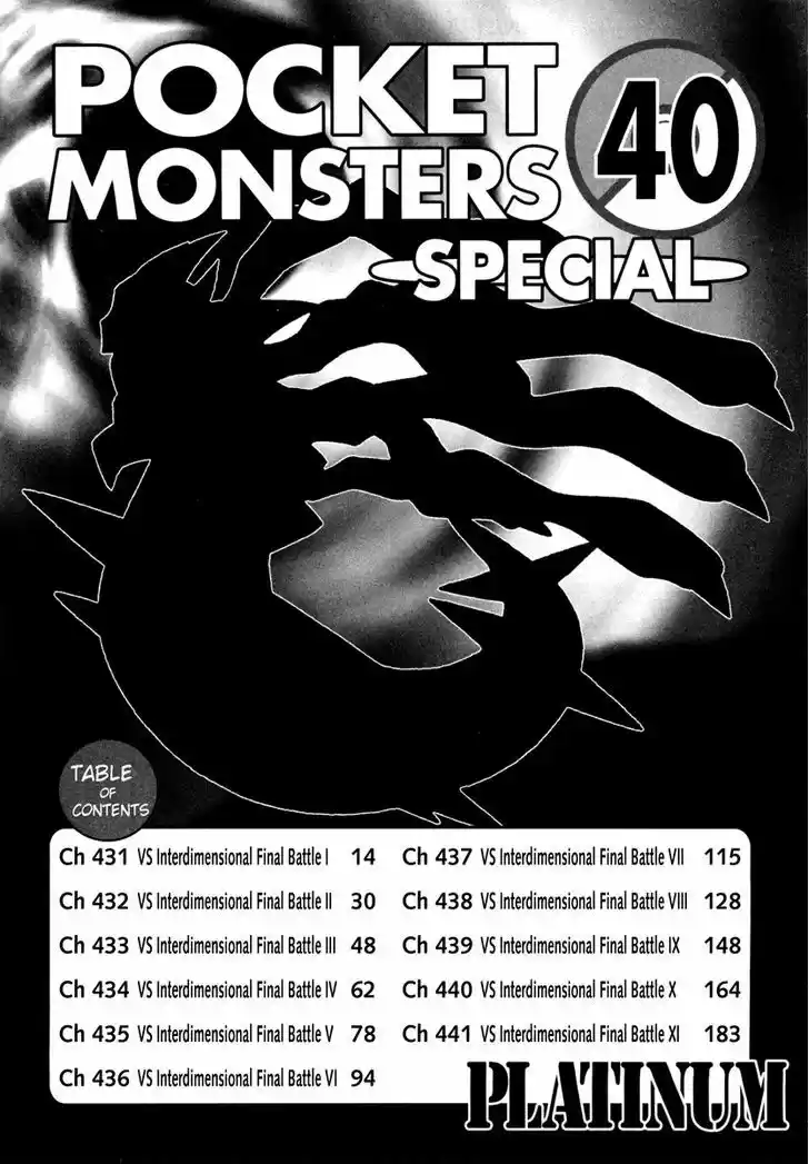 Pocket Monster Special 431