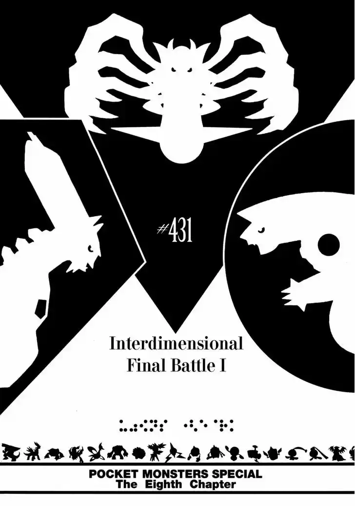 Pocket Monster Special 431