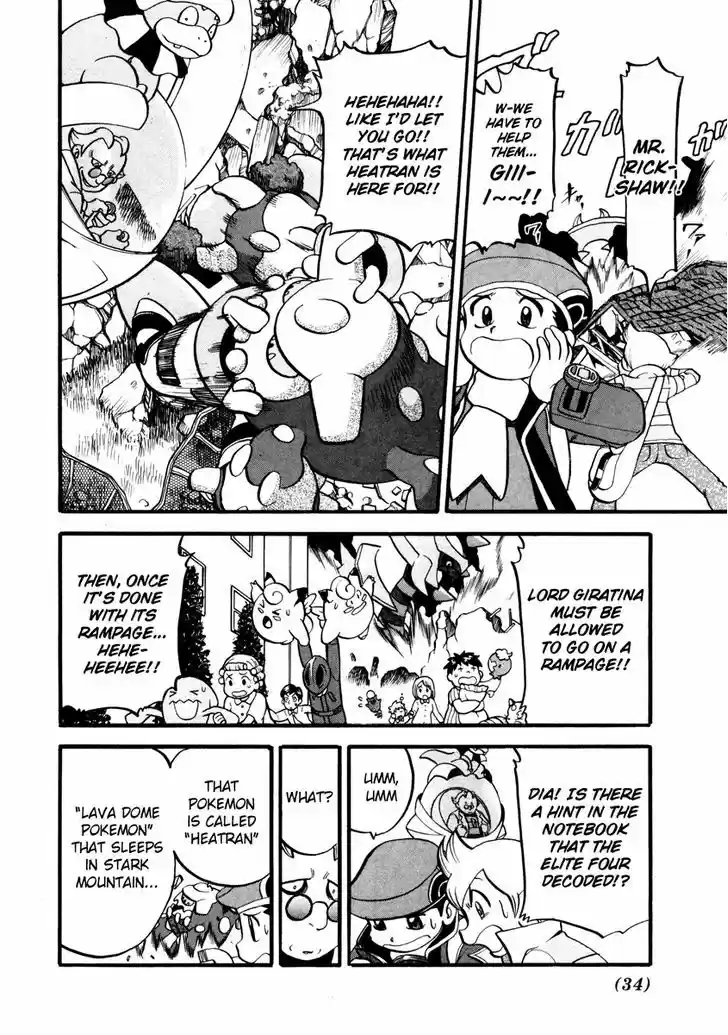 Pocket Monster Special 432