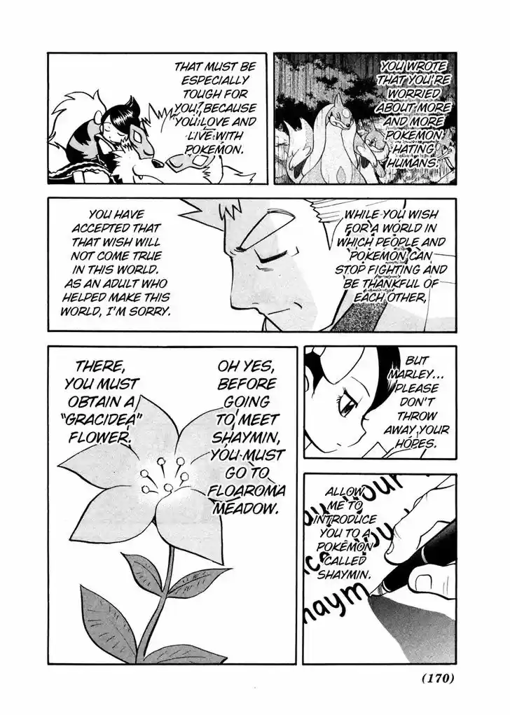 Pocket Monster Special 440