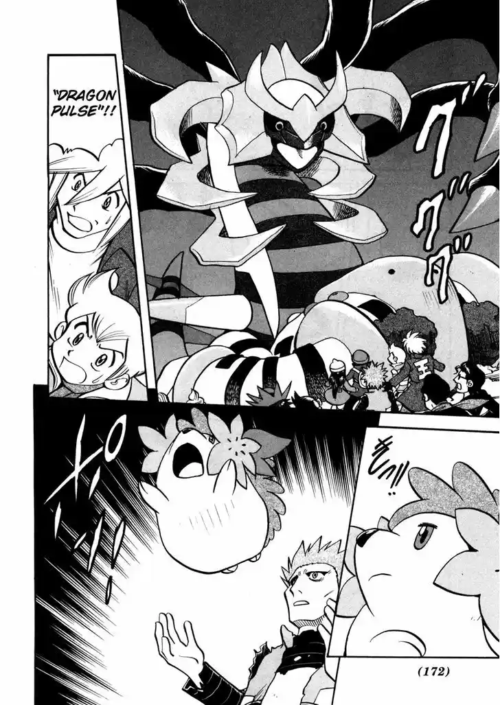 Pocket Monster Special 440