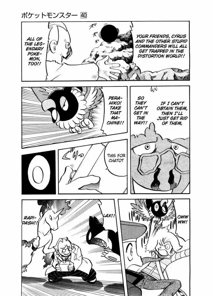 Pocket Monster Special 441