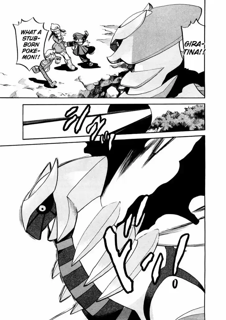 Pocket Monster Special 441