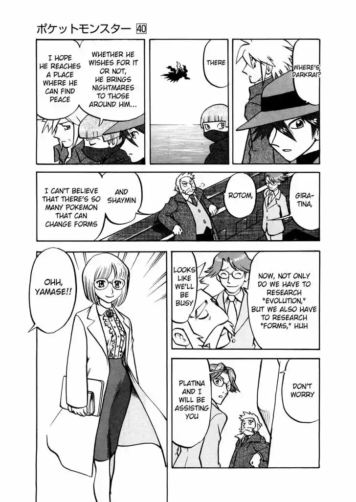 Pocket Monster Special 441