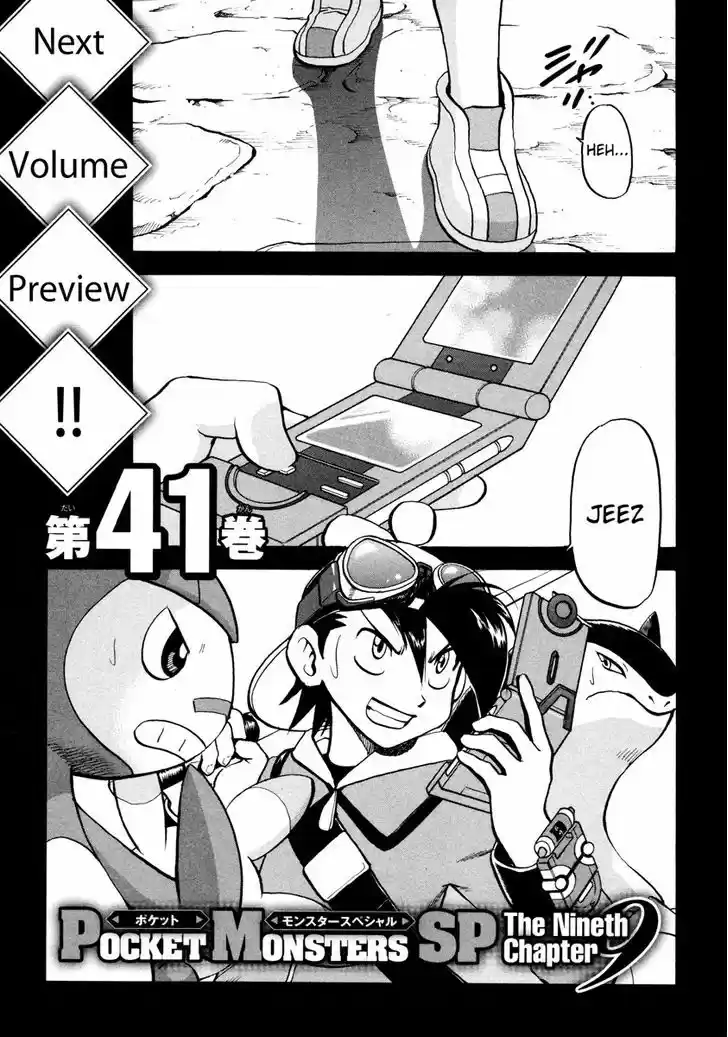 Pocket Monster Special 441