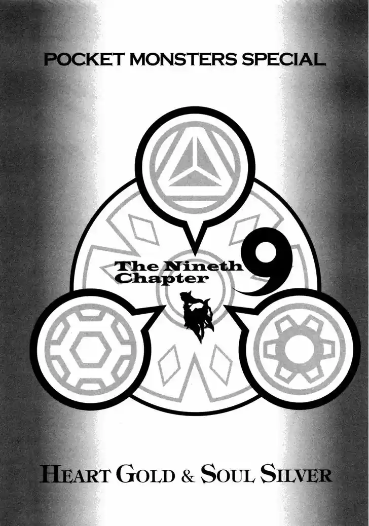 Pocket Monster Special 442