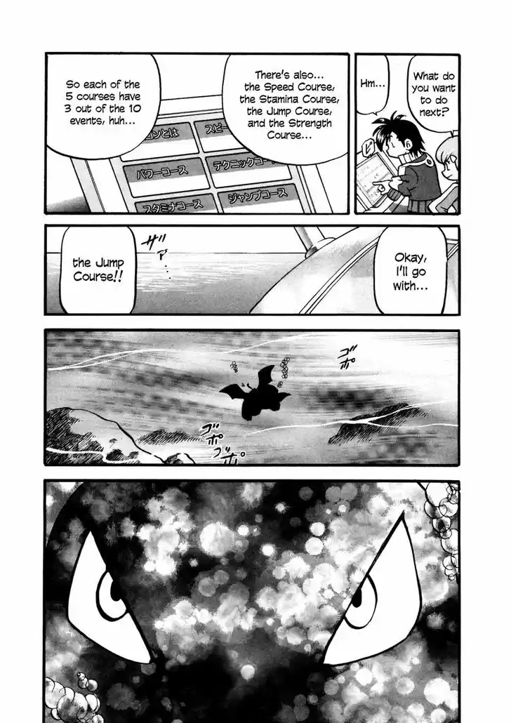 Pocket Monster Special 442