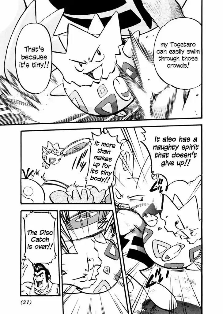 Pocket Monster Special 442