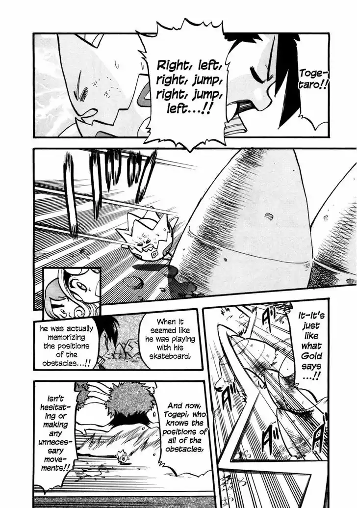 Pocket Monster Special 442