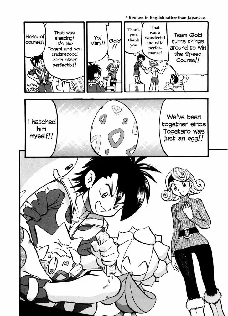 Pocket Monster Special 442