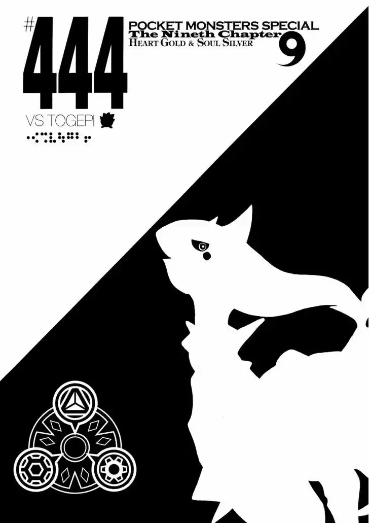 Pocket Monster Special 444