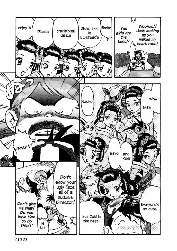 Pocket Monster Special 448