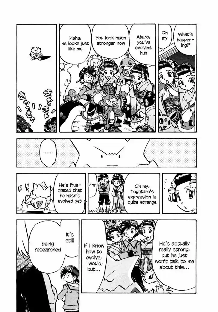 Pocket Monster Special 448