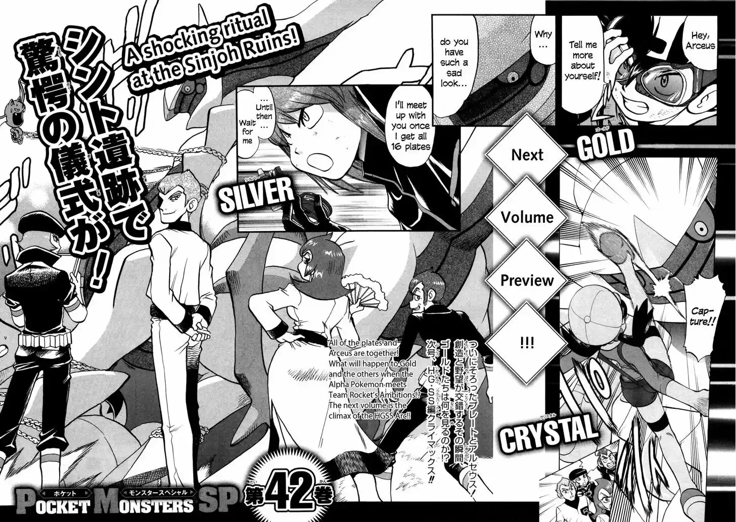 Pocket Monster Special 448