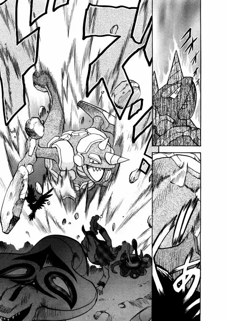 Pocket Monster Special 449