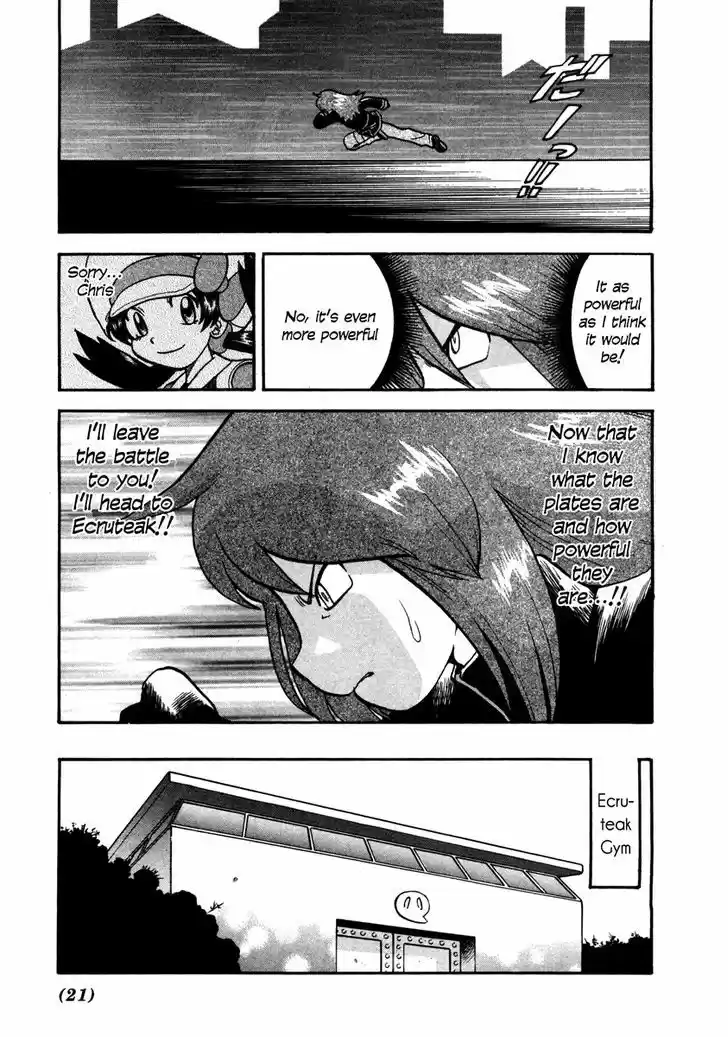 Pocket Monster Special 449