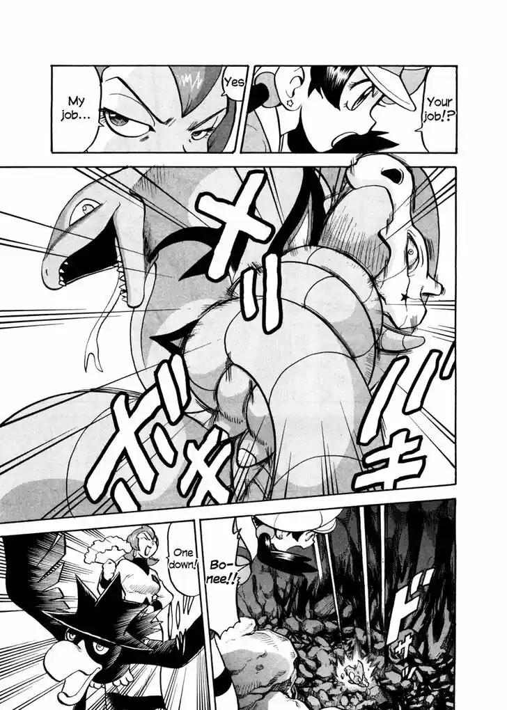 Pocket Monster Special 450