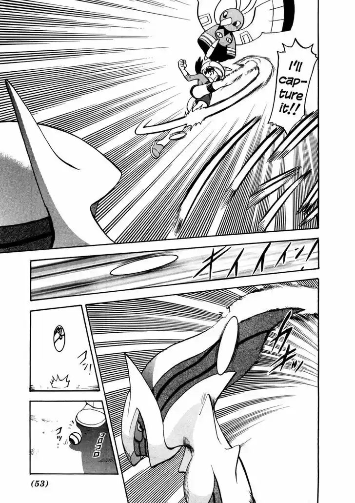 Pocket Monster Special 451