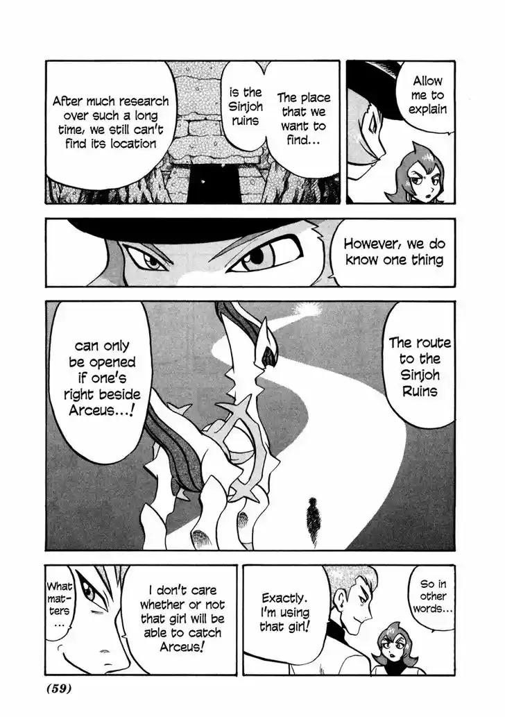 Pocket Monster Special 451