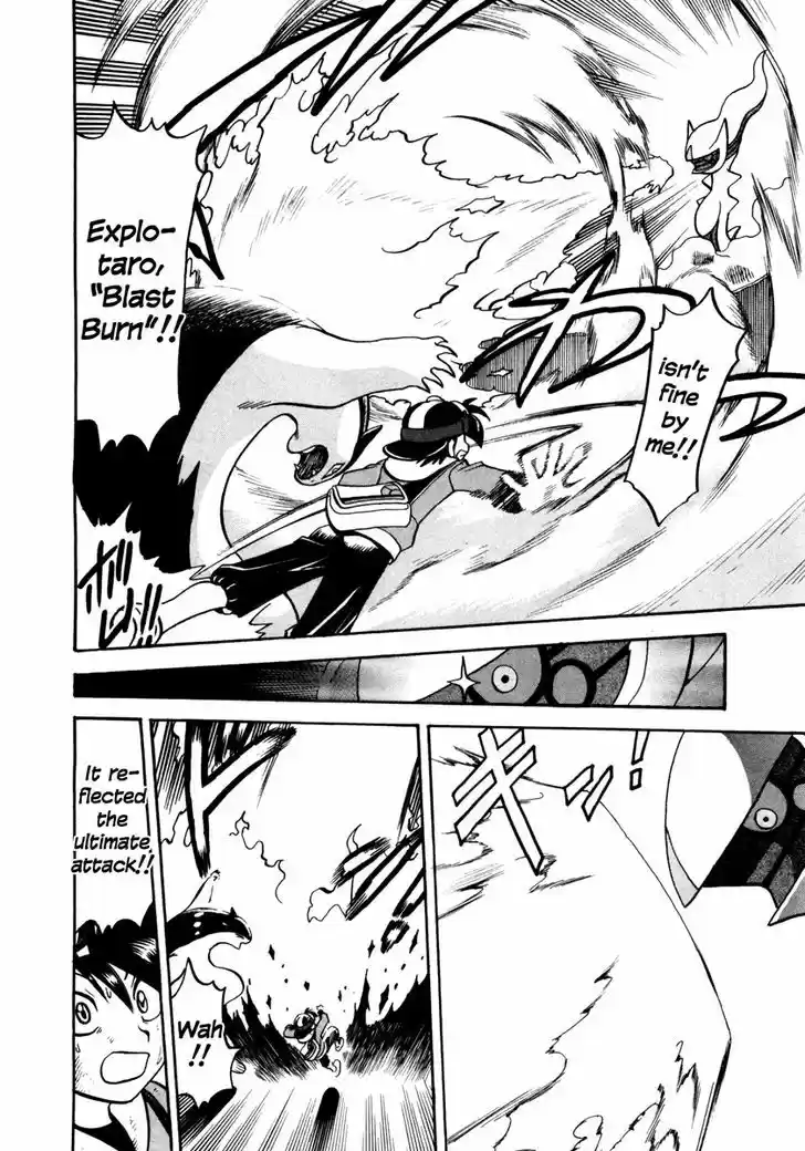 Pocket Monster Special 451