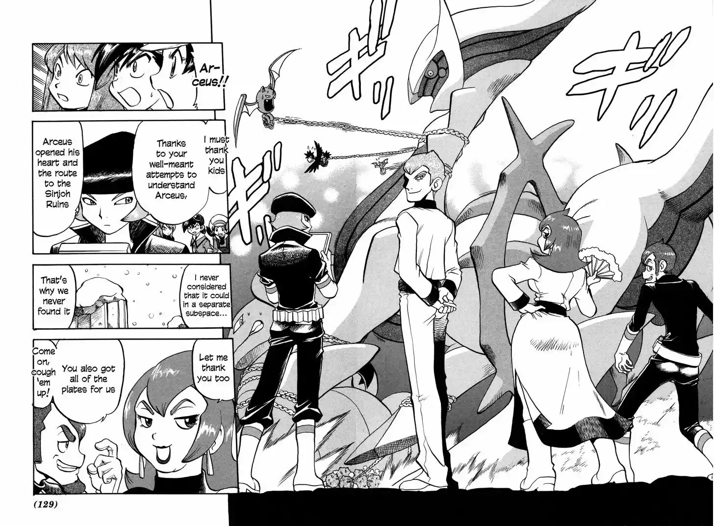 Pocket Monster Special 454