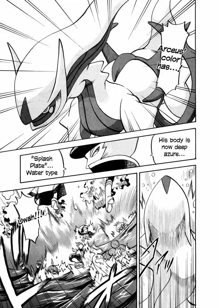 Pocket Monster Special 455