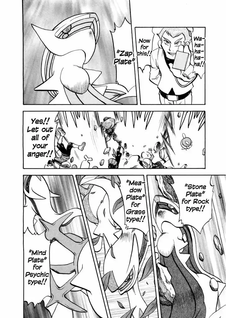 Pocket Monster Special 455