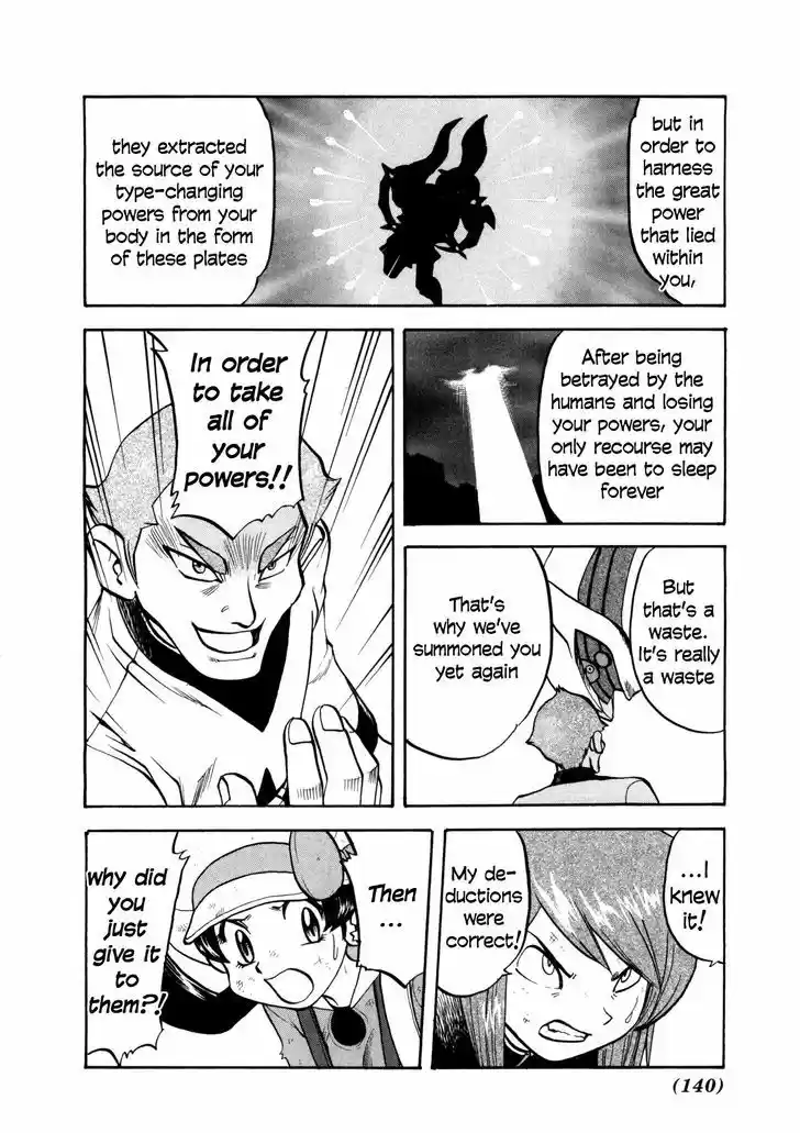 Pocket Monster Special 455