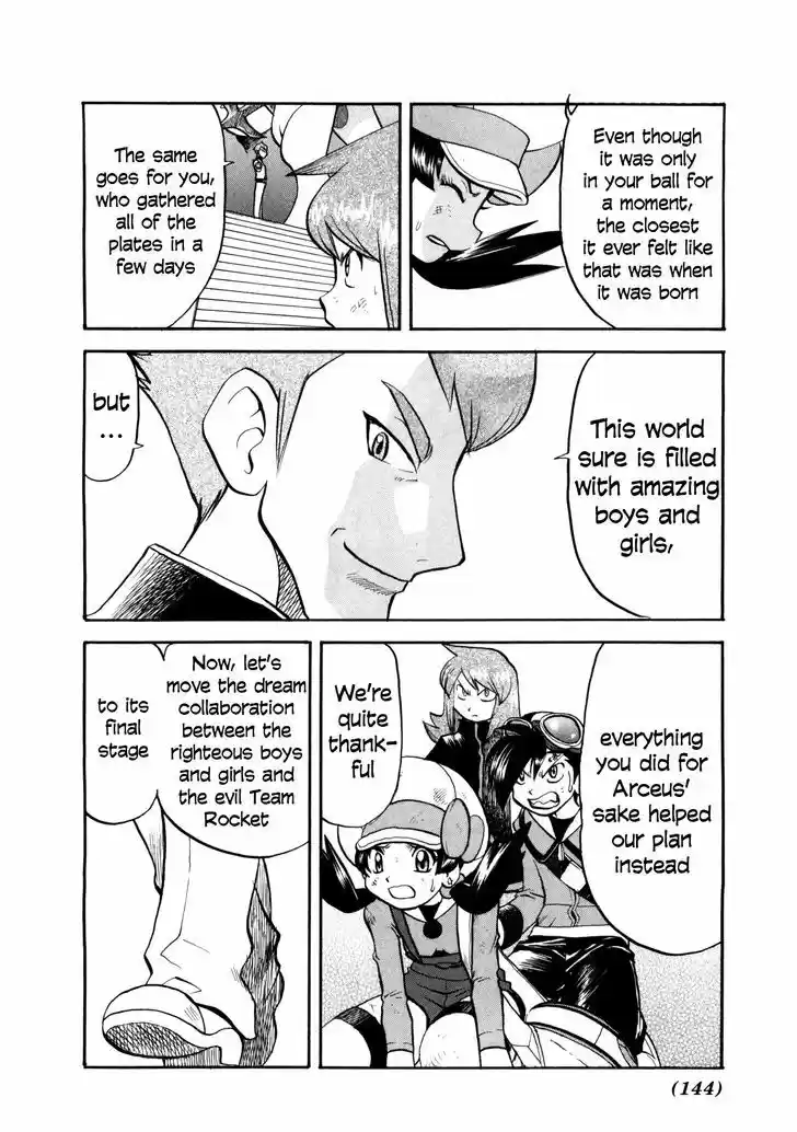 Pocket Monster Special 455