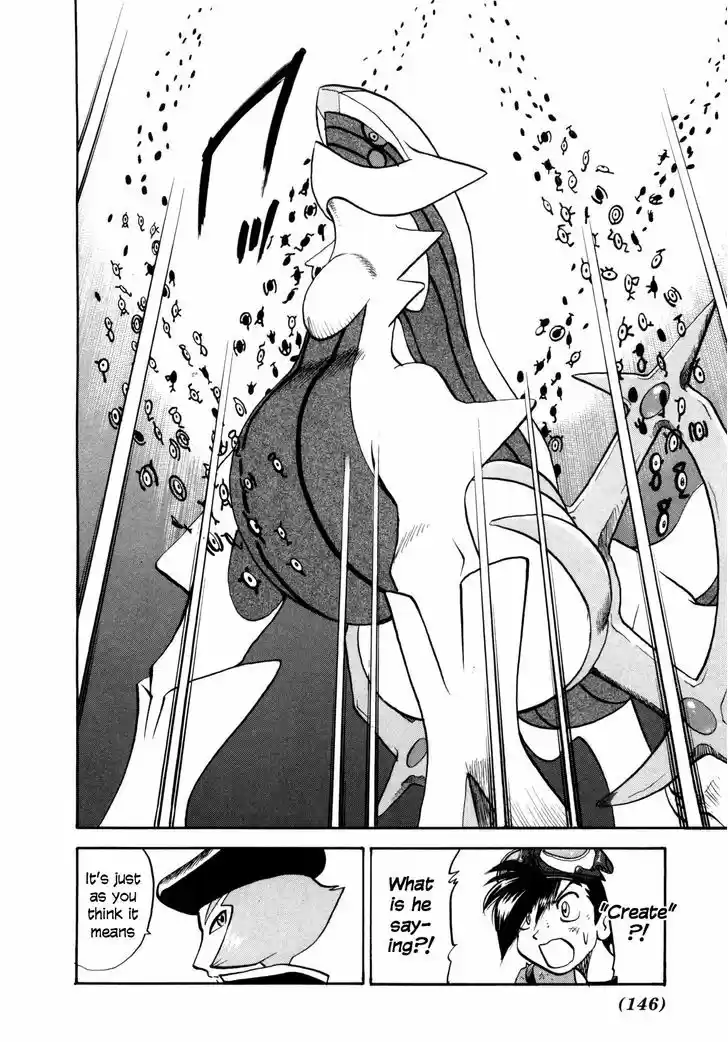 Pocket Monster Special 455