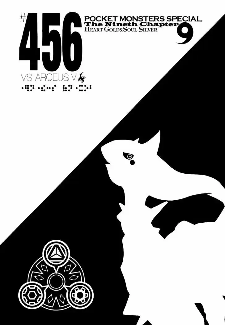 Pocket Monster Special 456