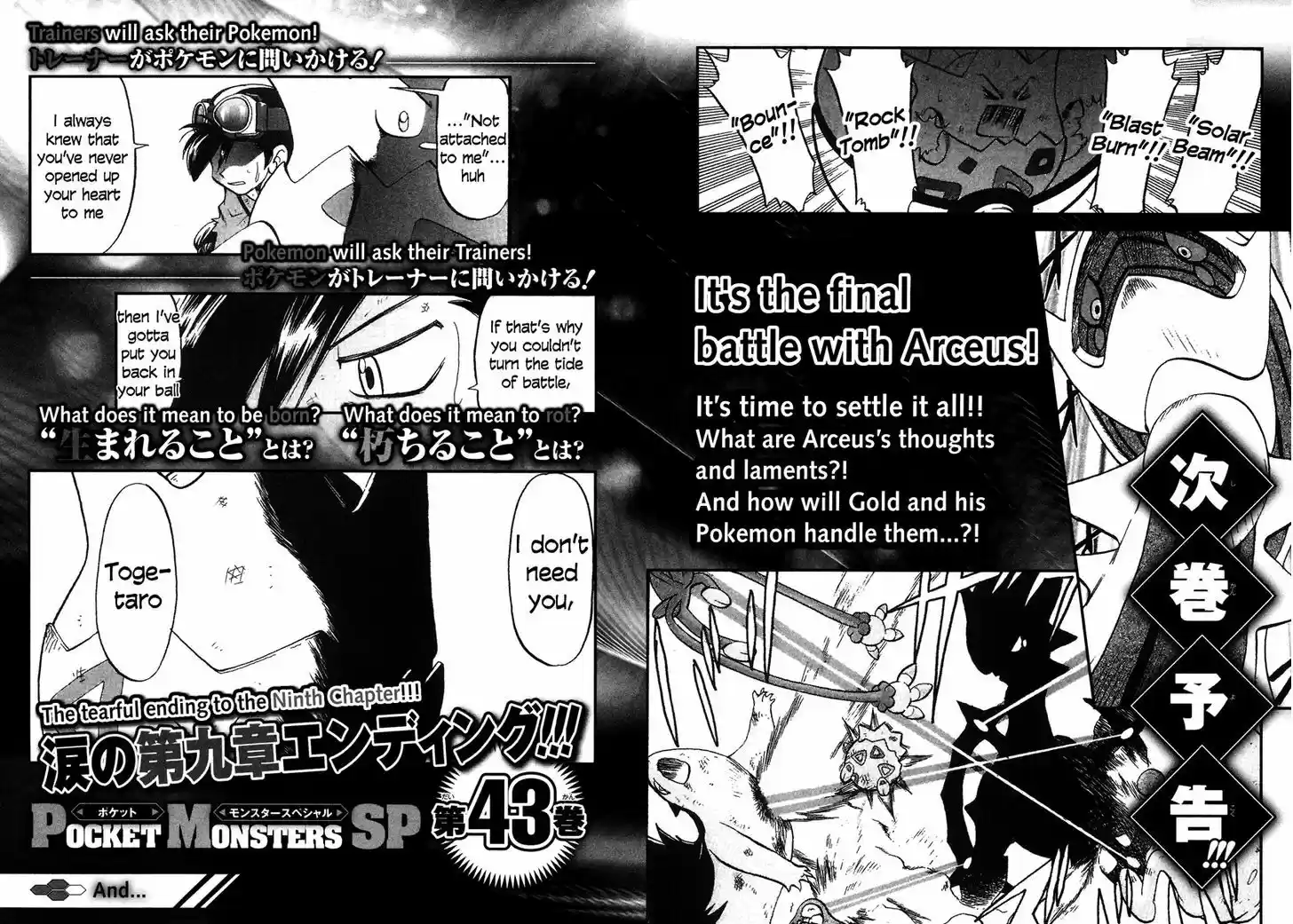 Pocket Monster Special 456