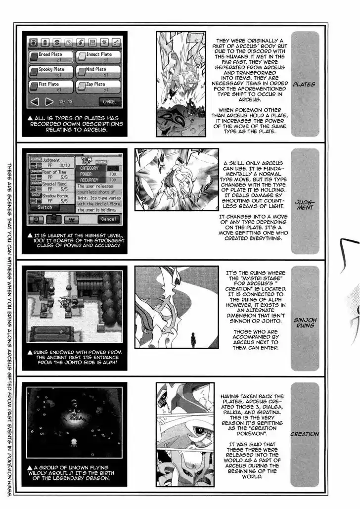 Pocket Monster Special 457