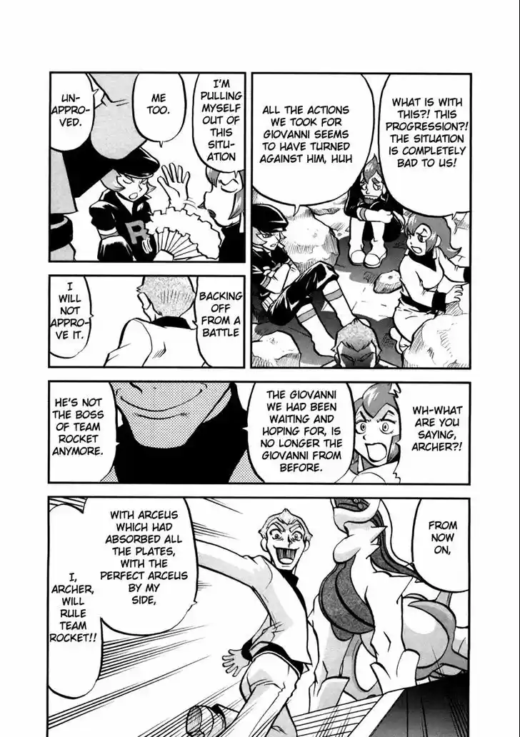 Pocket Monster Special 458