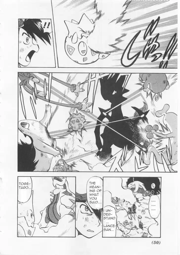 Pocket Monster Special 459