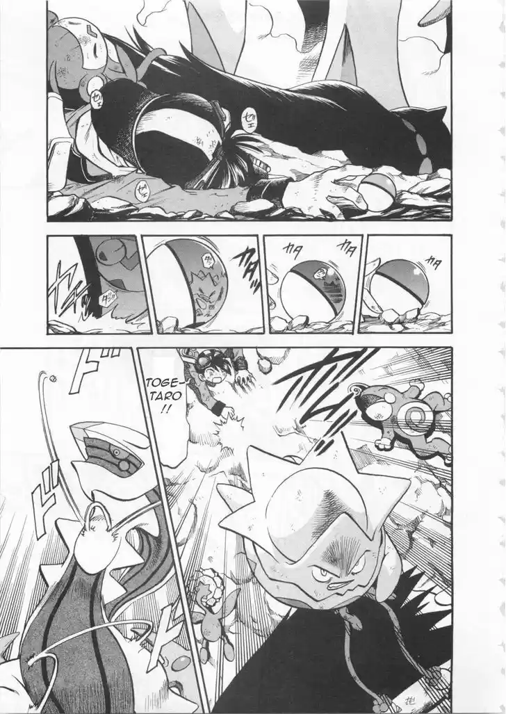 Pocket Monster Special 459