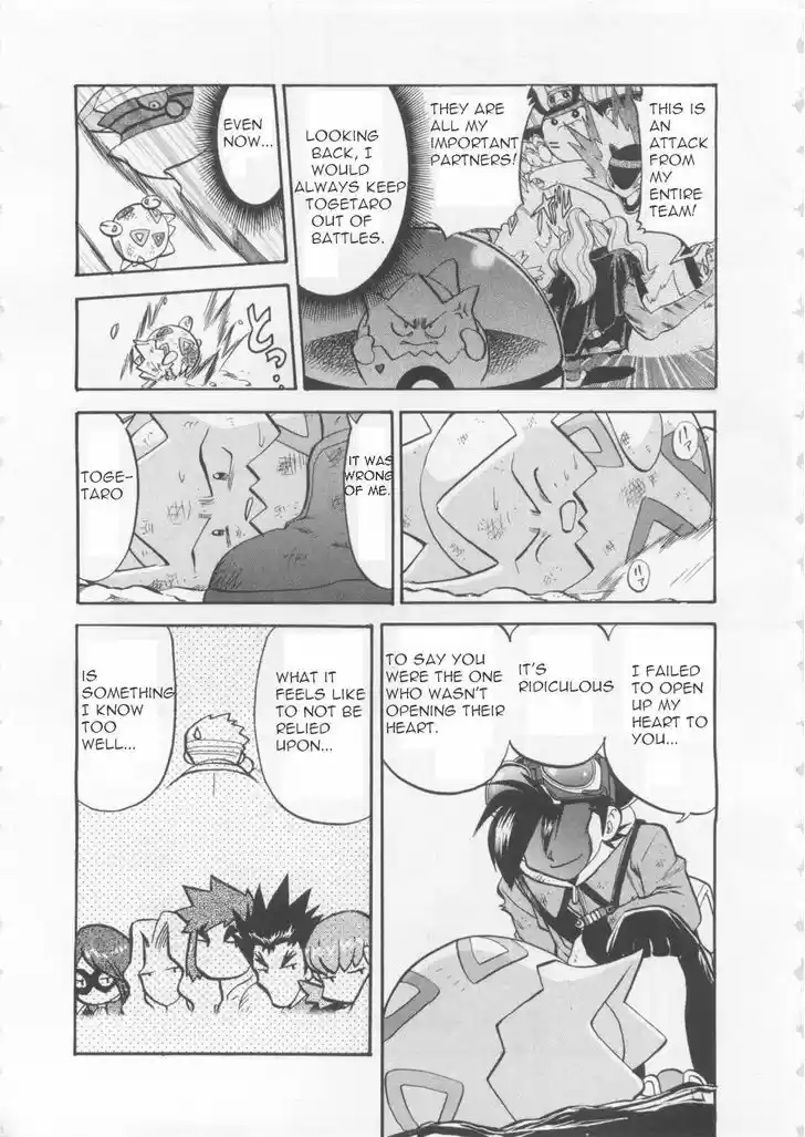 Pocket Monster Special 459