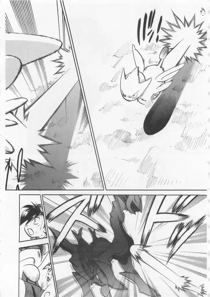 Pocket Monster Special 459