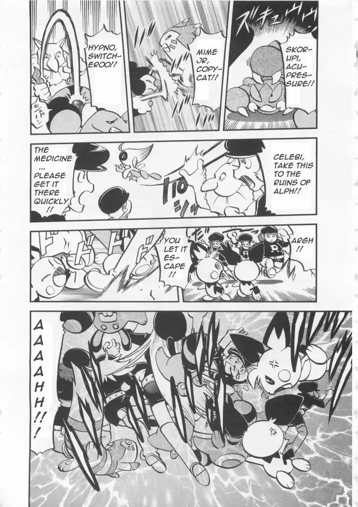 Pocket Monster Special 460