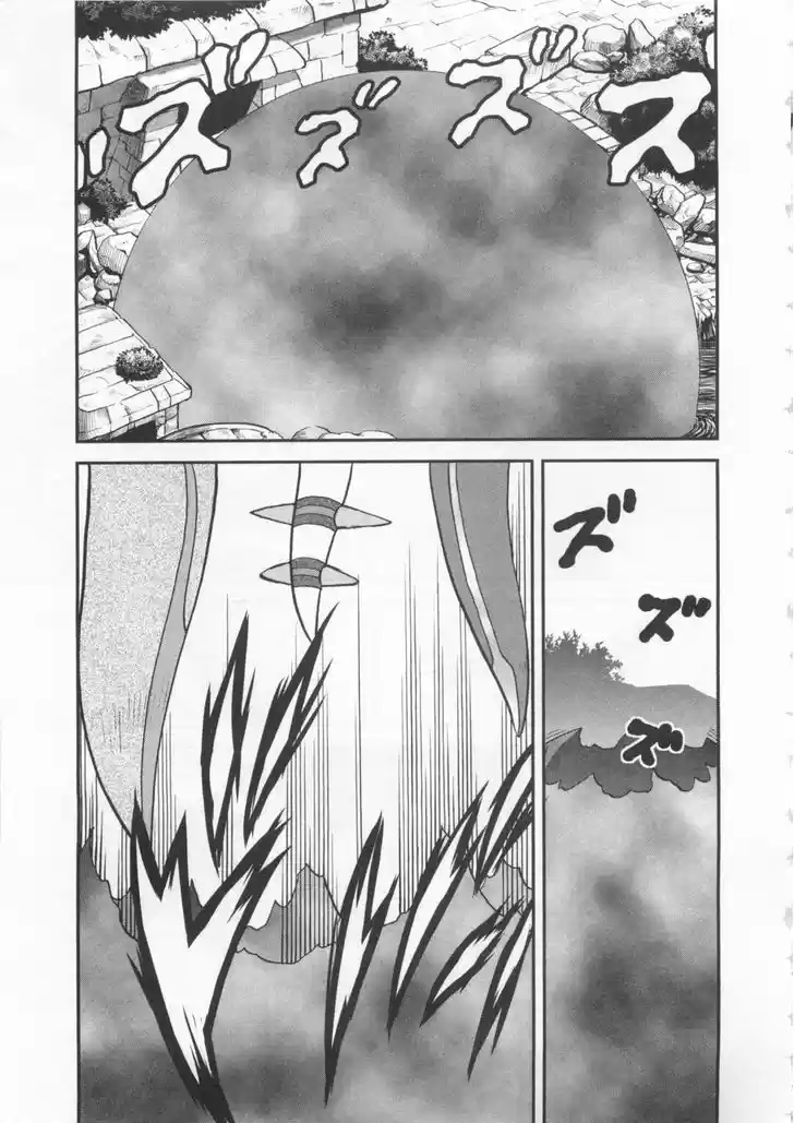 Pocket Monster Special 460