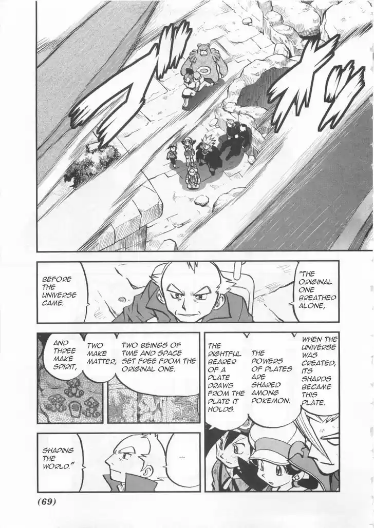 Pocket Monster Special 460