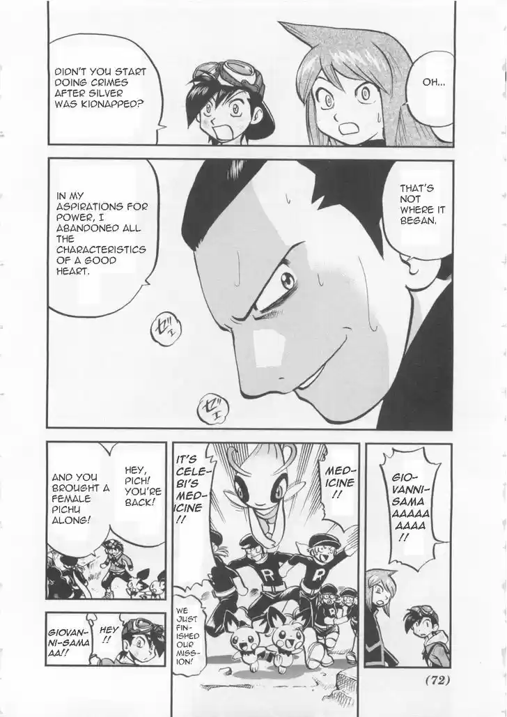 Pocket Monster Special 460