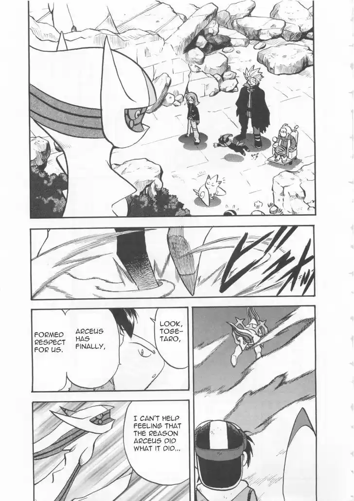 Pocket Monster Special 460