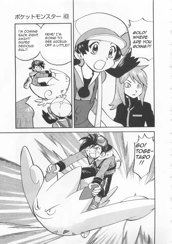 Pocket Monster Special 460