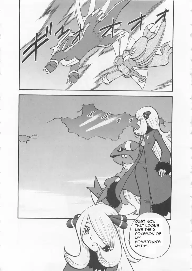 Pocket Monster Special 460