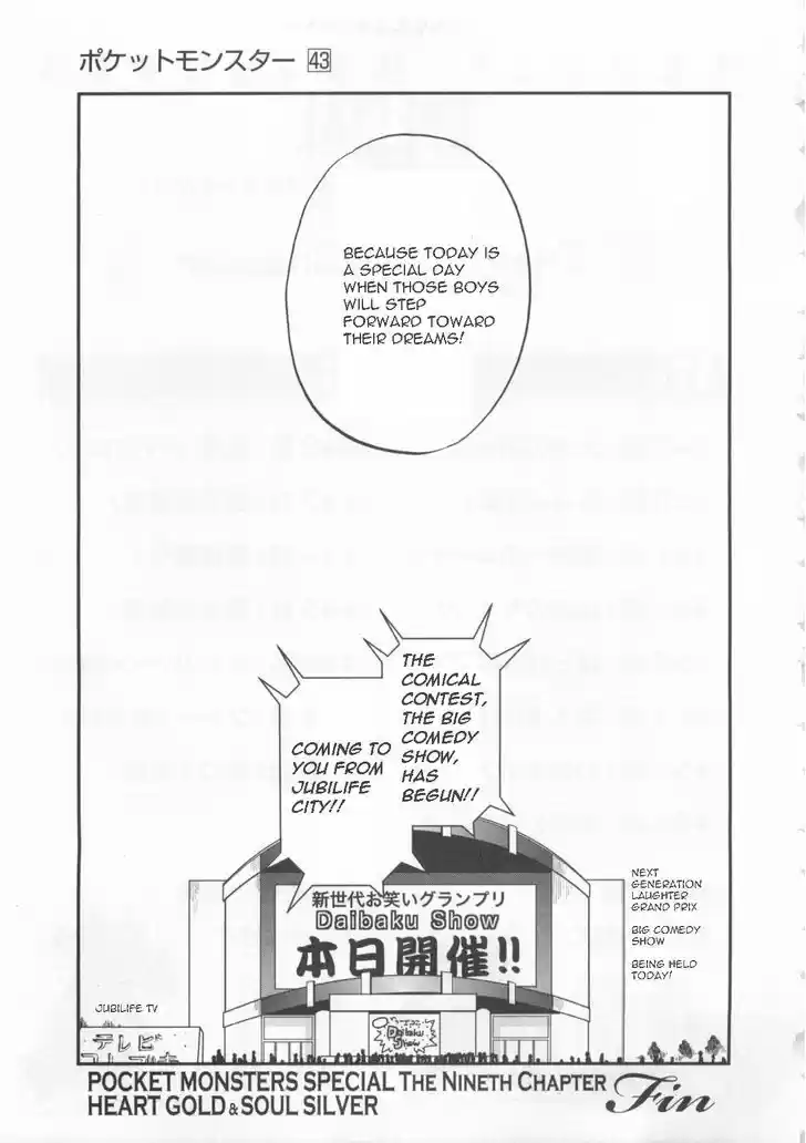 Pocket Monster Special 460