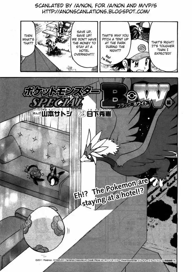 Pocket Monster Special 466