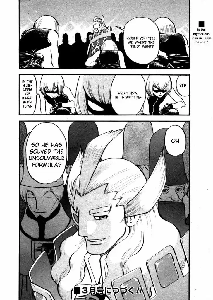 Pocket Monster Special 467