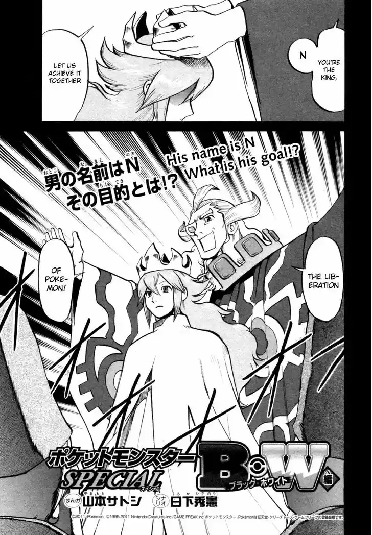 Pocket Monster Special 468